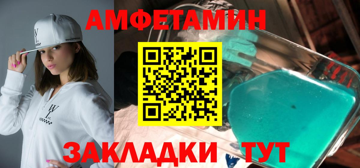 Сафоново  АМФЕТАМИН Розовый  АМФЕТАМИН  АМФ  Вход с VPN 