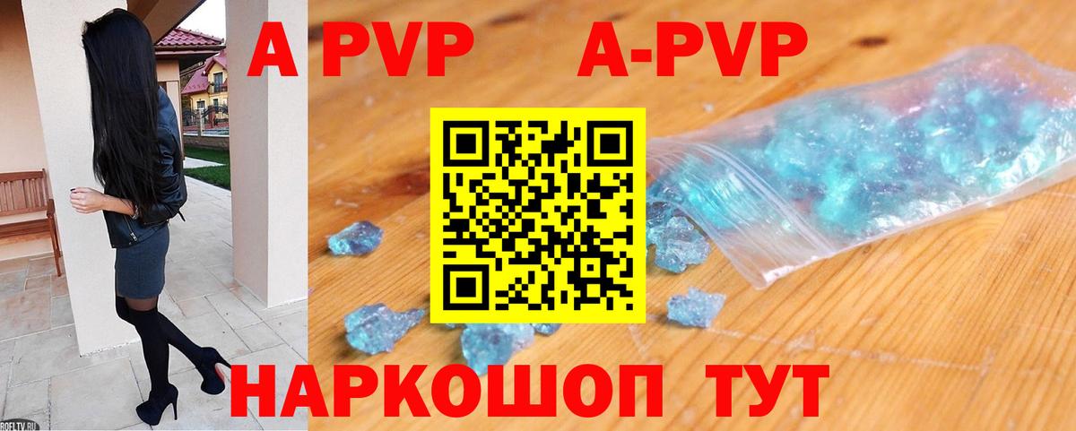 APVP крисы CK  Вход с VPN  Alpha-PVP крисы CK  Сафоново 