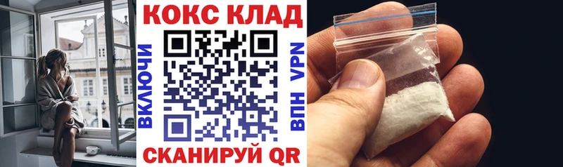 продажа наркотиков Сафоново КОКАИН 97%