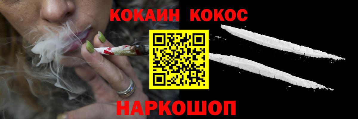 Cocaine 97% Сафоново