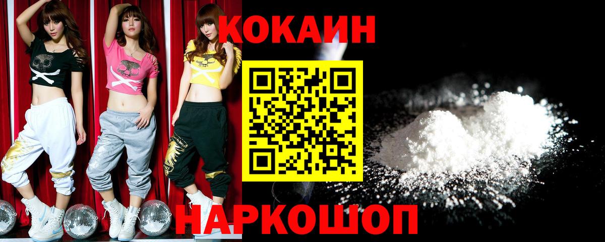 Кокаин  КОКАИН Боливия  Вход с VPN  COCAIN 98%  Сафоново 