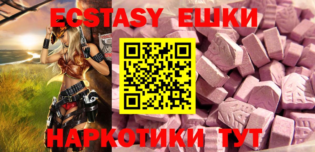 ЭКСТАЗИ mix  Вход с VPN  Сафоново  Экстази DUBAI 