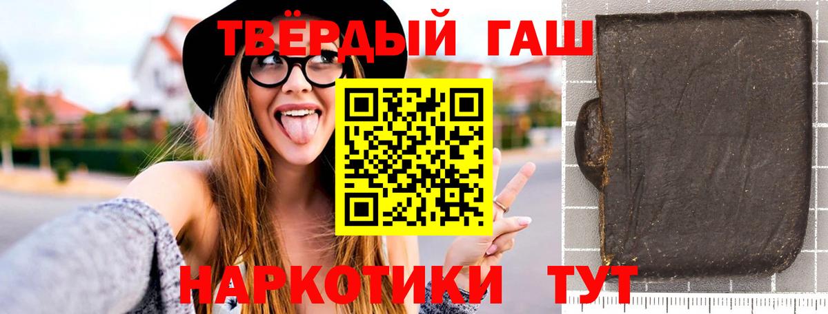 ГАШ ice o lator  Вход с VPN  ГАШИШ хэш  Сафоново 