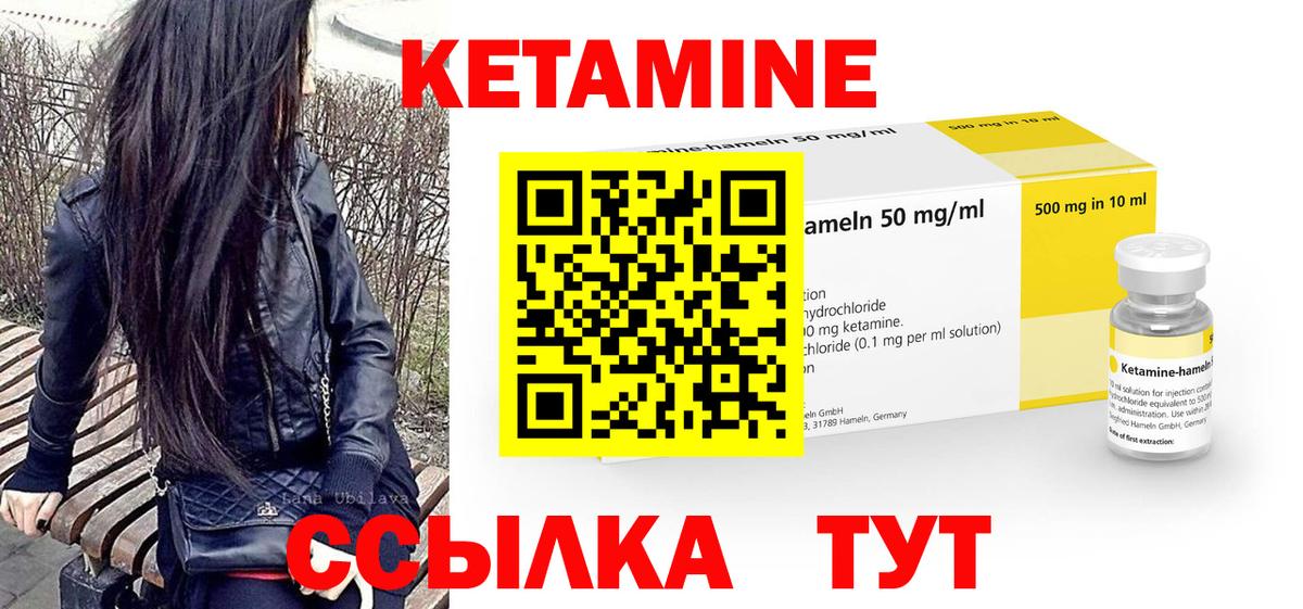 КЕТАМИН VHQ  Вход с VPN  Сафоново  КЕТАМИН VHQ 