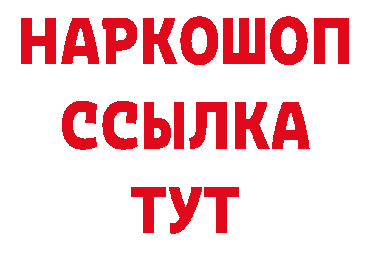 Как найти наркотики? площадка телеграм Сафоново