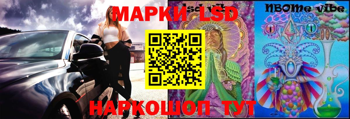 Лсд 25 экстази кислота Сафоново