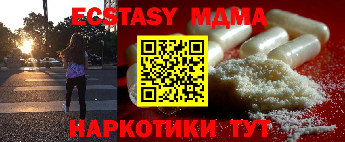 МДМА Molly Сафоново