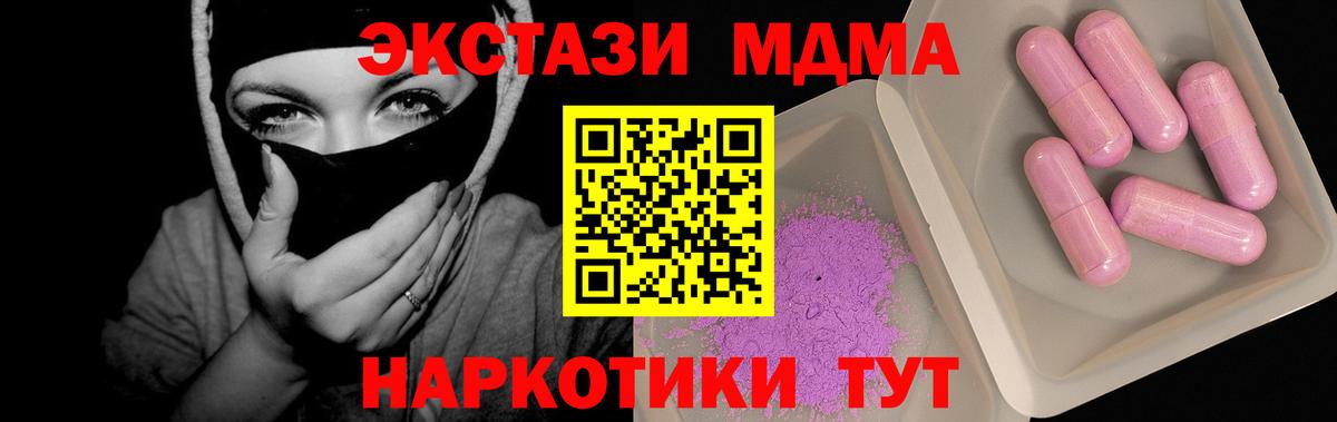 Сафоново  МДМА Molly  Вход с VPN  МДМА  MDMA crystal 