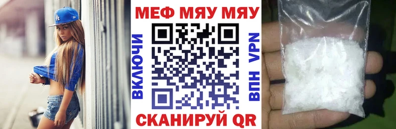 МЯУ-МЯУ мяу мяу  где продают наркотики  Сафоново 