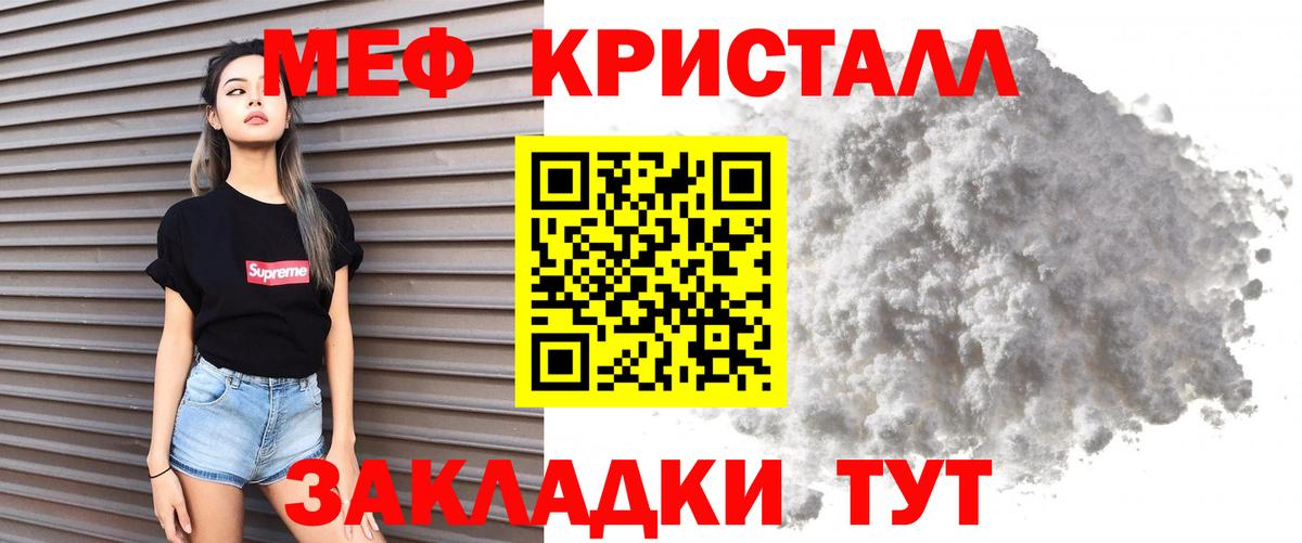 Мефедрон мука  что такое   Вход с VPN  Сафоново  МЯУ-МЯУ мяу мяу  МЕФ 