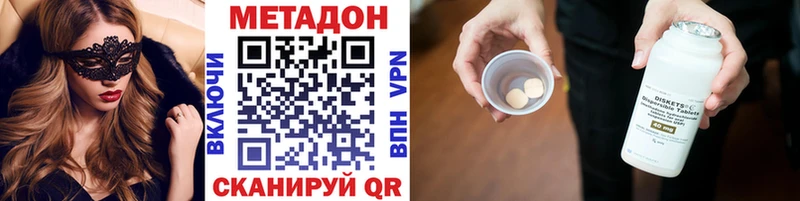 МЕТАДОН белоснежный  как найти наркотики  Сафоново 