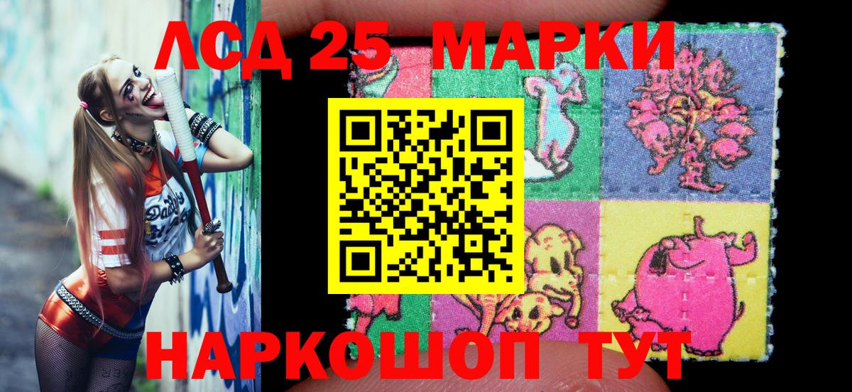 Марки 25I-NBOMe 1,5мг  Вход с VPN  Марки NBOMe  Сафоново  Марки 25I-NBOMe 1,5мг 