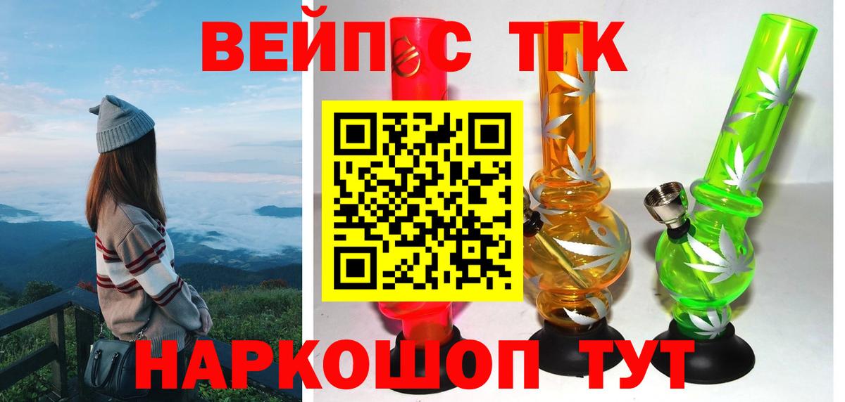 ТГК Wax Сафоново